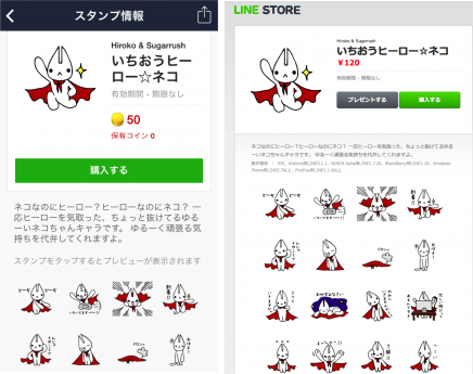 LINEスタンプpng